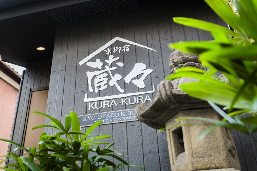 Kyo Oyado Kurakura Villa Kyoto Exterior photo